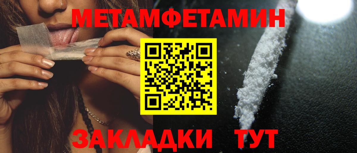 Амфетамин  Вход с VPN  Советская Гавань  АМФ  АМФ 98% 