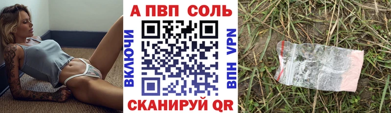 Alfa_PVP Соль  Советская Гавань 