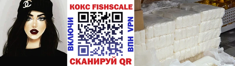 Cocaine Fish Scale  сколько стоит  Советская Гавань 