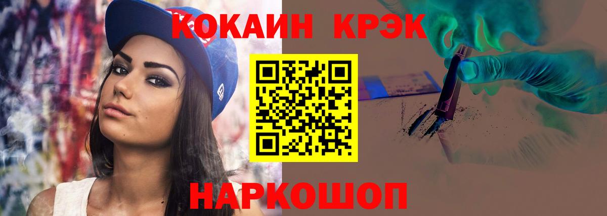 COCAIN 97% Советская Гавань