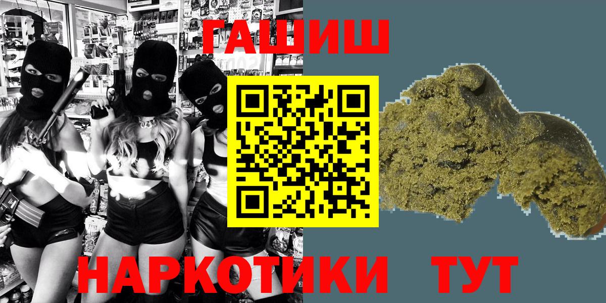 Советская Гавань  ГАШИШ  Вход с VPN  ГАШИШ Ice-O-Lator 