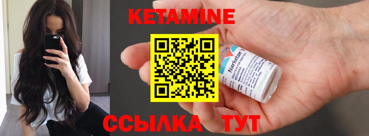 КЕТАМИН VHQ Советская Гавань