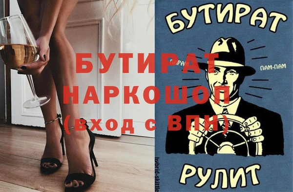 бутират Абдулино