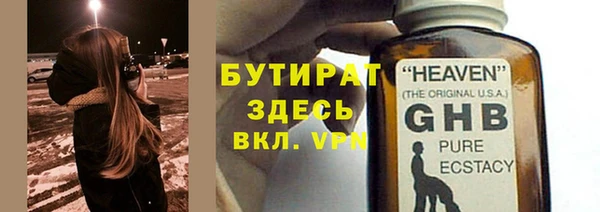 бутират Абдулино