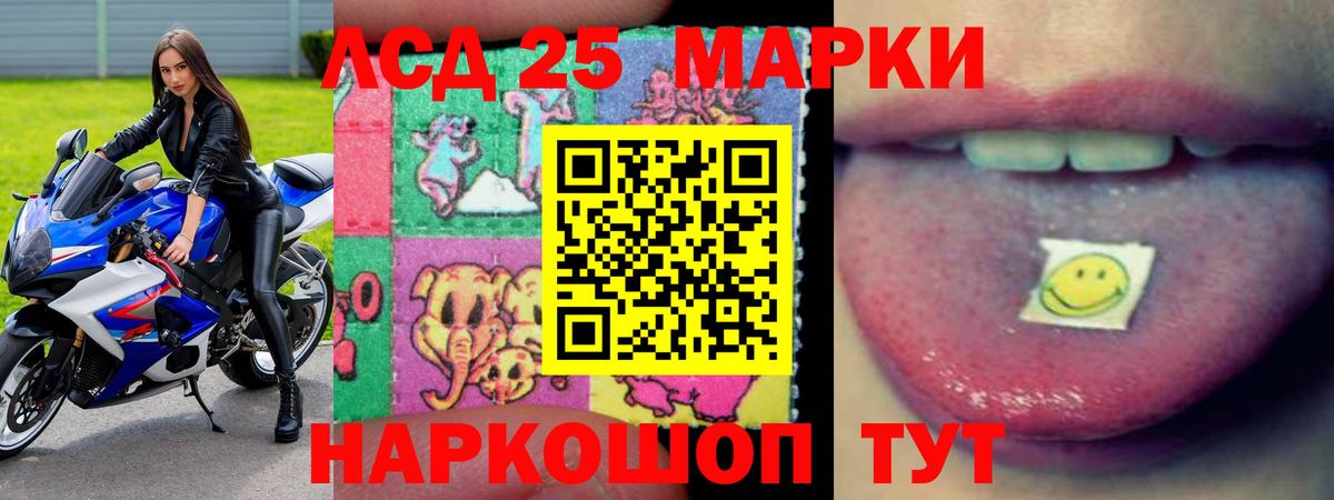 ЛСД экстази кислота Советская Гавань