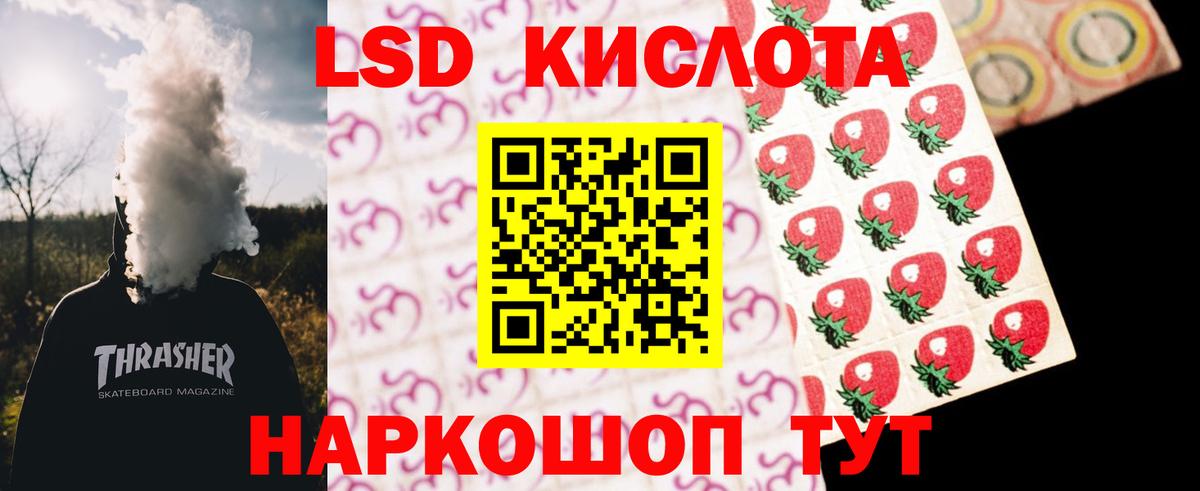 ЛСД экстази кислота  LSD-25 экстази ecstasy  Вход с VPN  Советская Гавань 