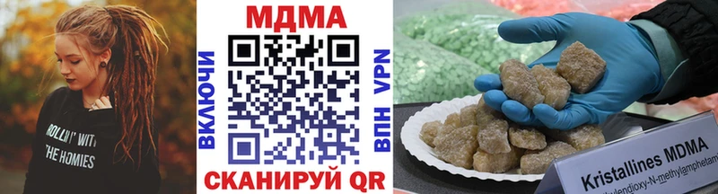 что такое наркотик  Советская Гавань  MDMA молли 