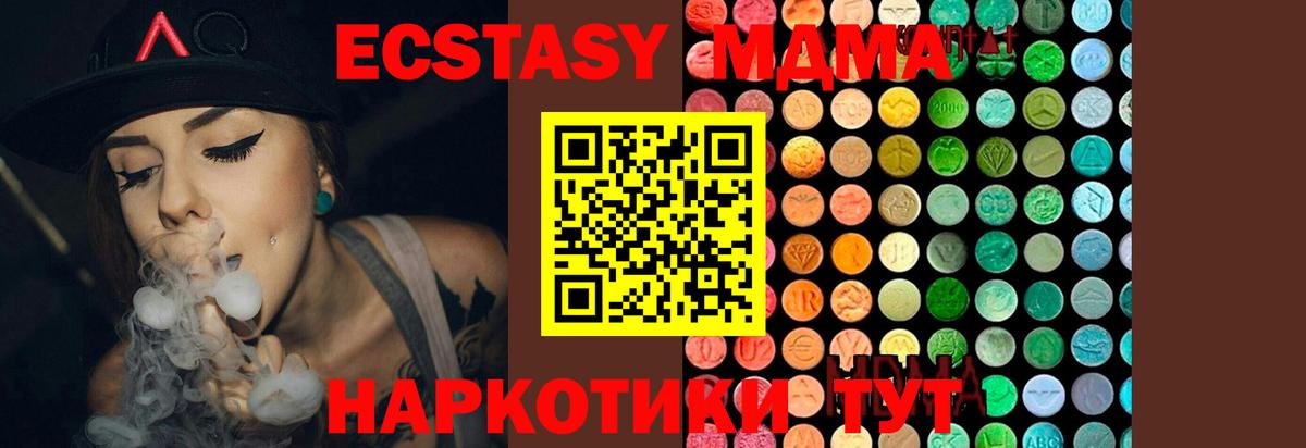 МДМА VHQ Советская Гавань