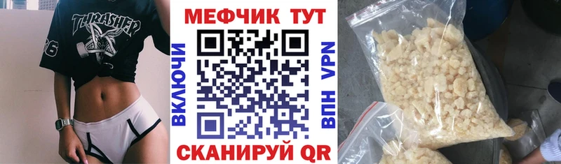 Меф 4 MMC  магазин  наркотиков  Советская Гавань 