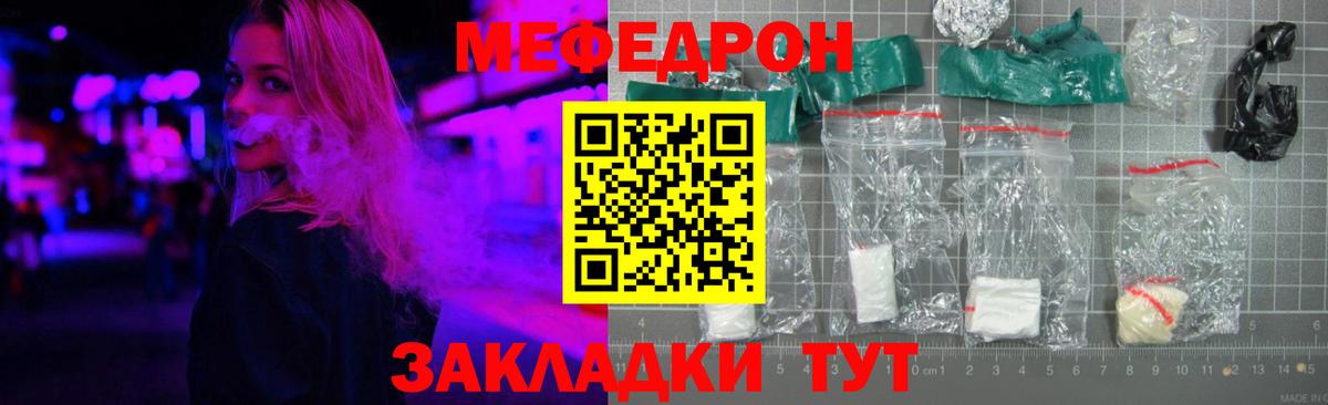 МЯУ-МЯУ мяу мяу  Меф  МЕФ  Мефедрон mephedrone  Вход с VPN  Советская Гавань 