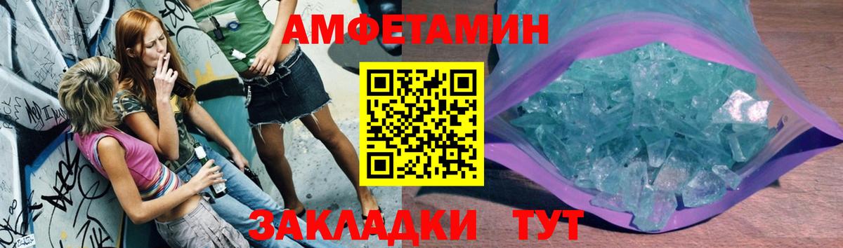 МЕТАМФЕТАМИН Methamphetamine  Вход с VPN  Советская Гавань 