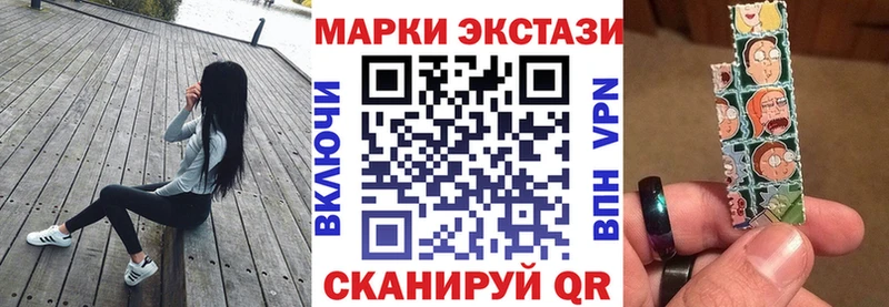 Наркотические марки 1,8мг  Советская Гавань 