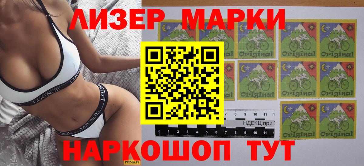 Марки NBOMe 1500мкг Советская Гавань